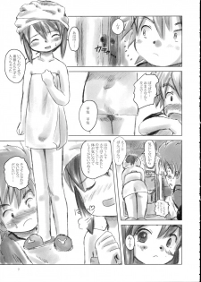 (SC24) [Studio Fatality (Yanagie)] Rabbit Don't Come Easy? (Gotcha Force) - page 6