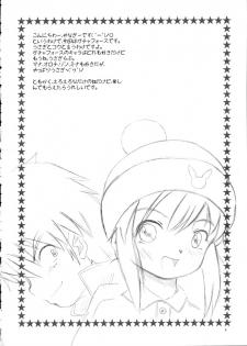 (SC24) [Studio Fatality (Yanagie)] Rabbit Don't Come Easy? (Gotcha Force) - page 3
