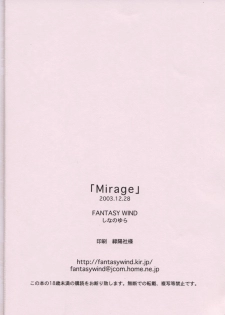 [FANTASY WIND (Shinano Yura)] Mirage (Guilty Gear) - page 18