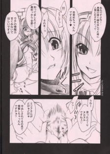 [FANTASY WIND (Shinano Yura)] Mirage (Guilty Gear) - page 10