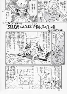 (C66) [GOLD RUSH (Suzuki Address)] Edition (Hana) (Gundam SEED) - page 25