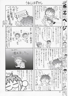 (C66) [GOLD RUSH (Suzuki Address)] Edition (Hana) (Gundam SEED) - page 29