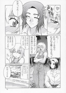 (C66) [GOLD RUSH (Suzuki Address)] Edition (Hana) (Gundam SEED) - page 12