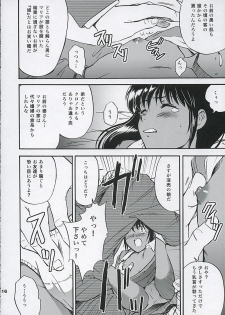 (C68) [Koutatsu Dennou Koushi (Gunblaster Itou)] SHAHKTI Princess of Empire (Kidou Senshi Gundam) - page 15