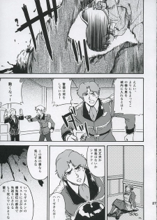 (C68) [Koutatsu Dennou Koushi (Gunblaster Itou)] SHAHKTI Princess of Empire (Kidou Senshi Gundam) - page 26