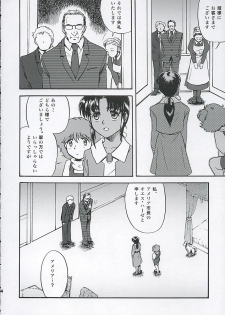 (C68) [Koutatsu Dennou Koushi (Gunblaster Itou)] SHAHKTI Princess of Empire (Kidou Senshi Gundam) - page 3