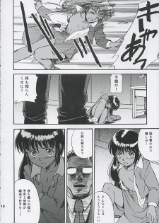(C68) [Koutatsu Dennou Koushi (Gunblaster Itou)] SHAHKTI Princess of Empire (Kidou Senshi Gundam) - page 9