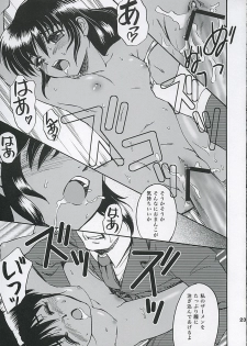 (C68) [Koutatsu Dennou Koushi (Gunblaster Itou)] SHAHKTI Princess of Empire (Kidou Senshi Gundam) - page 22
