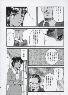 (C68) [Koutatsu Dennou Koushi (Gunblaster Itou)] SHAHKTI Princess of Empire (Kidou Senshi Gundam) - page 5