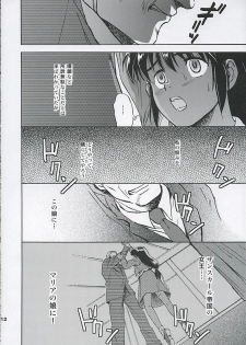(C68) [Koutatsu Dennou Koushi (Gunblaster Itou)] SHAHKTI Princess of Empire (Kidou Senshi Gundam) - page 11