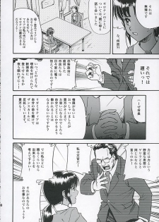 (C68) [Koutatsu Dennou Koushi (Gunblaster Itou)] SHAHKTI Princess of Empire (Kidou Senshi Gundam) - page 7