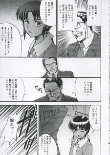 (C68) [Koutatsu Dennou Koushi (Gunblaster Itou)] SHAHKTI Princess of Empire (Kidou Senshi Gundam) - page 8