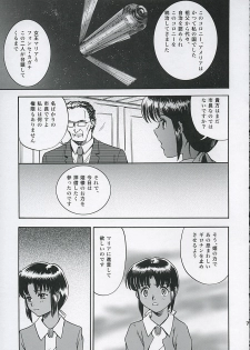 (C68) [Koutatsu Dennou Koushi (Gunblaster Itou)] SHAHKTI Princess of Empire (Kidou Senshi Gundam) - page 6