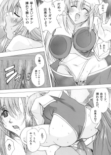 (SC29) [Ucky Labo (Kika=Zaru)] Meer On Stage (Kidou Senshi Gundam SEED DESTINY) - page 31