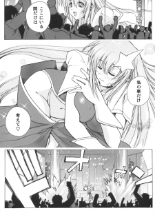 (SC29) [Ucky Labo (Kika=Zaru)] Meer On Stage (Kidou Senshi Gundam SEED DESTINY) - page 6