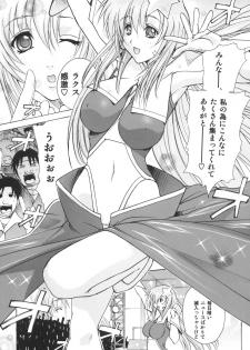 (SC29) [Ucky Labo (Kika=Zaru)] Meer On Stage (Kidou Senshi Gundam SEED DESTINY) - page 5