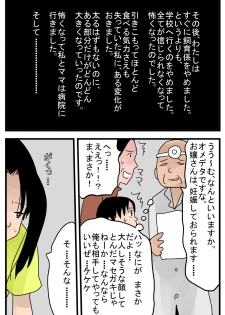 [Amatoro Bow] Kyojin-san to Watashi - page 20