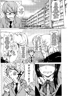 [Hitagiri] Gyakuten Megane | Turnabout Four Eyes (COMIC Megastore 2009-12) [English] [darknight] - page 1