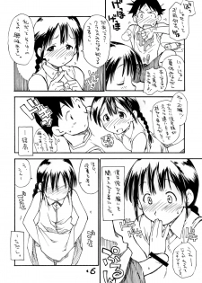 [okosama lunch] o ko sama ranchi natsu noomohide 3+ (Original) - page 5