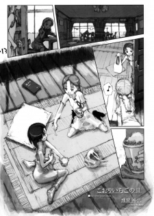 [okosama lunch] o ko sama ranchi natsu noomohide 3+ (Original) - page 12
