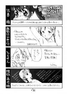 [okosama lunch] o ko sama ranchi natsu noomohide 3+ (Original) - page 20