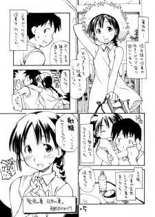 [okosama lunch] o ko sama ranchi natsu noomohide 3+ (Original) - page 4