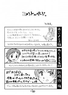 [okosama lunch] o ko sama ranchi natsu noomohide 3+ (Original) - page 19