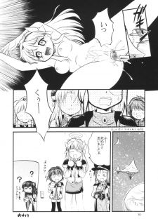 (C67) [TamaCenter (Tamanoboru)] Mushiman (Galaxy Angel) - page 9