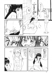 (C67) [TamaCenter (Tamanoboru)] Mushiman (Galaxy Angel) - page 21