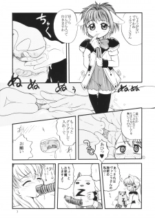 (C67) [TamaCenter (Tamanoboru)] Mushiman (Galaxy Angel) - page 6