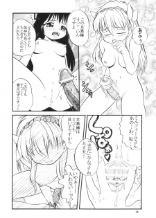 (C67) [TamaCenter (Tamanoboru)] Mushiman (Galaxy Angel) - page 23