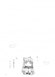 (C67) [TamaCenter (Tamanoboru)] Mushiman (Galaxy Angel) - page 2
