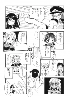 (C67) [TamaCenter (Tamanoboru)] Mushiman (Galaxy Angel) - page 20