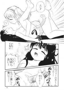 (C67) [TamaCenter (Tamanoboru)] Mushiman (Galaxy Angel) - page 24