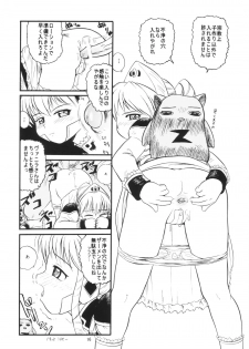 (C67) [TamaCenter (Tamanoboru)] Mushiman (Galaxy Angel) - page 15