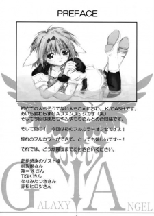 (CR35) [Lapiss & miyamori (K/DASH, Kusano Yuu, Mikage Baku)] Wagamama na Hiyoko (Galaxy Angel) - page 2