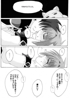 (CR35) [Lapiss & miyamori (K/DASH, Kusano Yuu, Mikage Baku)] Wagamama na Hiyoko (Galaxy Angel) - page 8