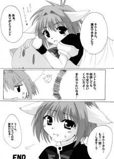 (CR35) [Lapiss & miyamori (K/DASH, Kusano Yuu, Mikage Baku)] Wagamama na Hiyoko (Galaxy Angel) - page 14