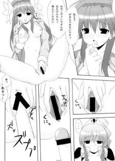 (CR35) [Lapiss & miyamori (K/DASH, Kusano Yuu, Mikage Baku)] Wagamama na Hiyoko (Galaxy Angel) - page 22