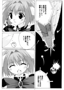 (CR35) [Lapiss & miyamori (K/DASH, Kusano Yuu, Mikage Baku)] Wagamama na Hiyoko (Galaxy Angel) - page 3