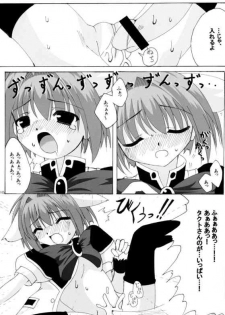 (CR35) [Lapiss & miyamori (K/DASH, Kusano Yuu, Mikage Baku)] Wagamama na Hiyoko (Galaxy Angel) - page 13