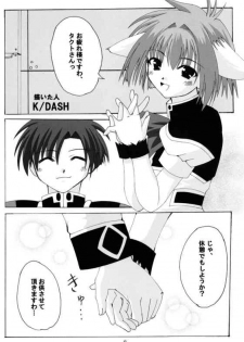 (CR35) [Lapiss & miyamori (K/DASH, Kusano Yuu, Mikage Baku)] Wagamama na Hiyoko (Galaxy Angel) - page 4