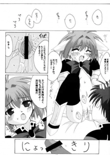 (CR35) [Lapiss & miyamori (K/DASH, Kusano Yuu, Mikage Baku)] Wagamama na Hiyoko (Galaxy Angel) - page 11