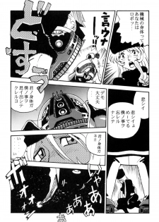 [Studio Katsudon] Sayonara Matsumoto Reiji Kanketsu Hen FINAL (Galaxy Express 999) - page 27