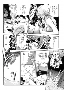 [Studio Katsudon] Sayonara Matsumoto Reiji Kanketsu Hen FINAL (Galaxy Express 999) - page 38