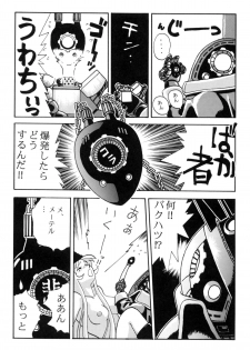 [Studio Katsudon] Sayonara Matsumoto Reiji Kanketsu Hen FINAL (Galaxy Express 999) - page 33