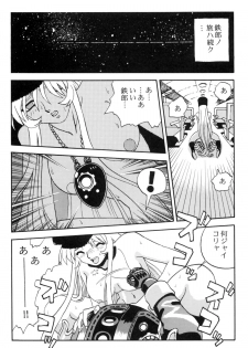 [Studio Katsudon] Sayonara Matsumoto Reiji Kanketsu Hen FINAL (Galaxy Express 999) - page 32