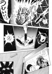 [Studio Katsudon] Sayonara Matsumoto Reiji Kanketsu Hen FINAL (Galaxy Express 999) - page 39