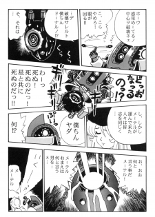 [Studio Katsudon] Sayonara Matsumoto Reiji Kanketsu Hen FINAL (Galaxy Express 999) - page 34