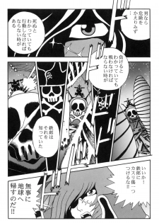 [Studio Katsudon] Sayonara Matsumoto Reiji Kanketsu Hen FINAL (Galaxy Express 999) - page 36